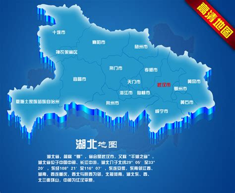 湖北省标准地图（政区版） - 湖北省地图 - 地理教师网