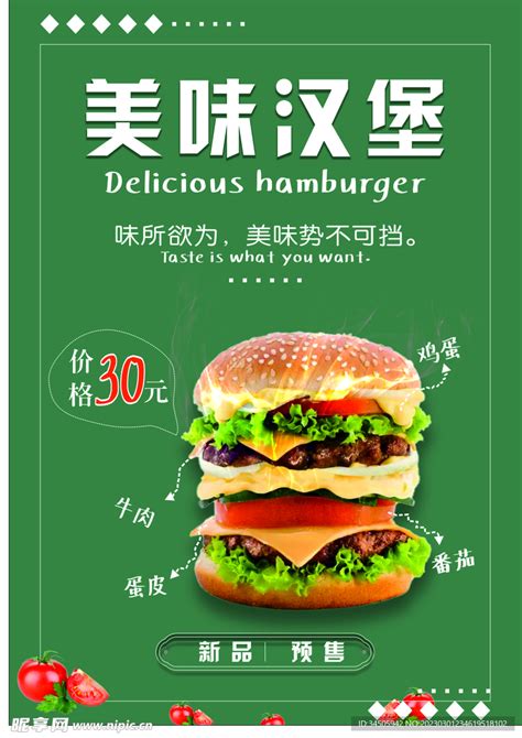 2020“麦当劳汉堡趣味数据”首度发布 汉堡研究所官网焕新上线_热点信息_消费频道
