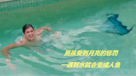 男孩意外获得超能力，一遇到水就会变成美男鱼_腾讯视频