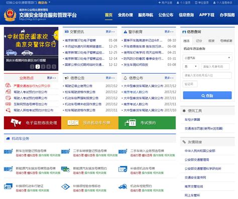 【实用】2018年最全南京通讯录来了！人手一份，一定用得上！赶紧收藏！