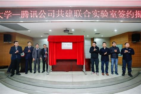 腾讯安全科恩实验室与广州大学成立联合实验室，搭建安全人才培养新基地 | 雷峰网