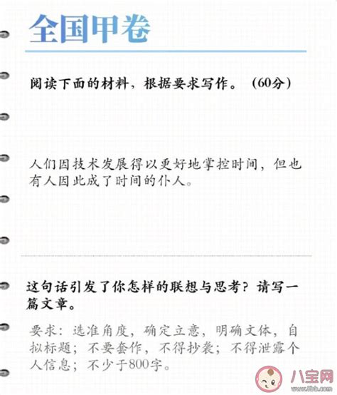 上海中考语文作文历年题目汇总（2003至2022）- 上海本地宝