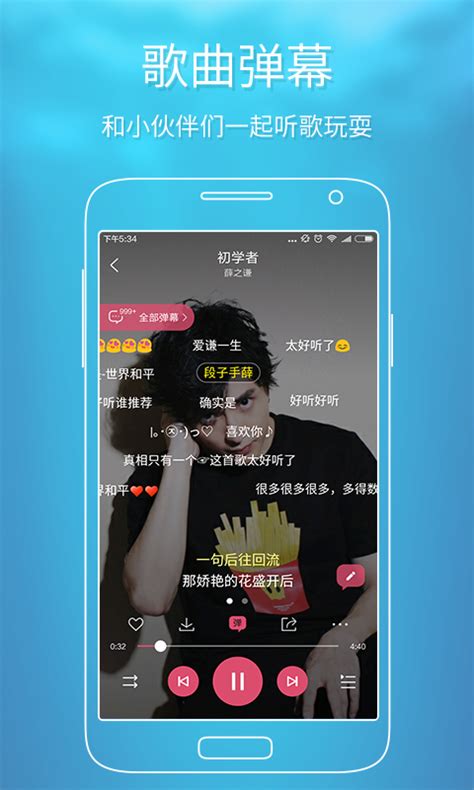 酷狗音乐下载 免费2023最新版本-酷狗音乐播放器官方版app