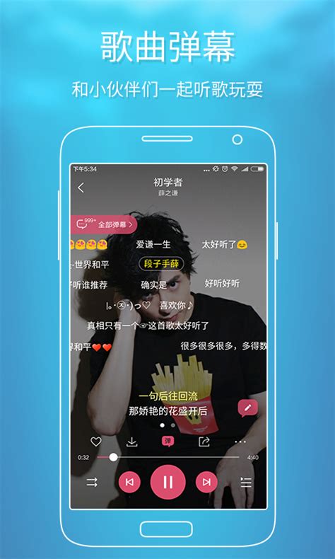 酷狗音乐背景图图片