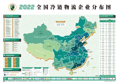 2021年“十四五”中国冷链物流行业市场前景及投资研究报告-前沿知识库