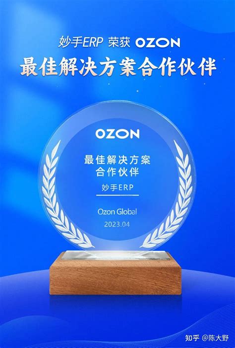 ozon商家版中文下载免费-Ozon Seller安卓版中文版下载v17.17.0 (俄罗斯版亚马逊)-乐游网软件下载