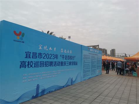 重庆高新区加速建设“人才特区”