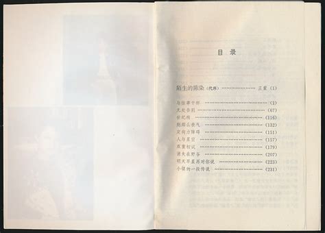 陈染文集（江苏文艺1997年版·全4册·原价64元）-布衣书局