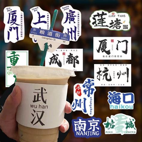 奶茶杯套定制logo网红一次性创意防烫98口径大肚杯咖啡柠檬茶贴纸-淘宝网