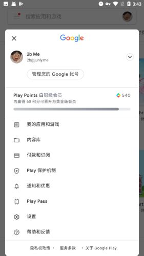 googleplay官方版下载最新版-googleplay官方版下载安装安卓app22.41.5437.1.22-都去下载