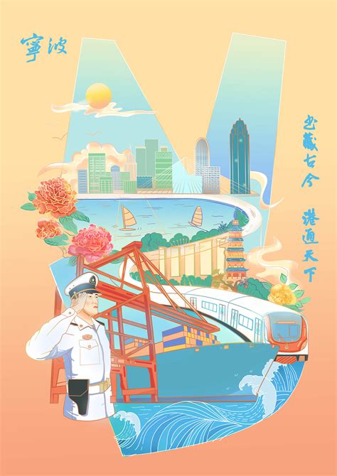 港城宁波|平面|海报|太空望远镜 - 原创作品 - 站酷 (ZCOOL)