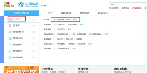 中国移动手机营业厅如何查询自己名下号码 查询自己名下号码方法_偏玩手游盒子
