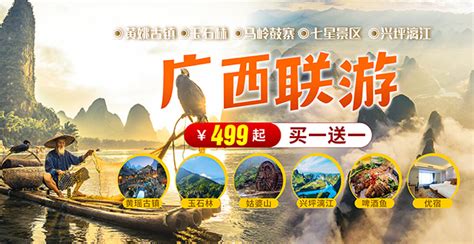 国旅环球（北京）国际旅行社有限公司上海分公司 - 爱企查