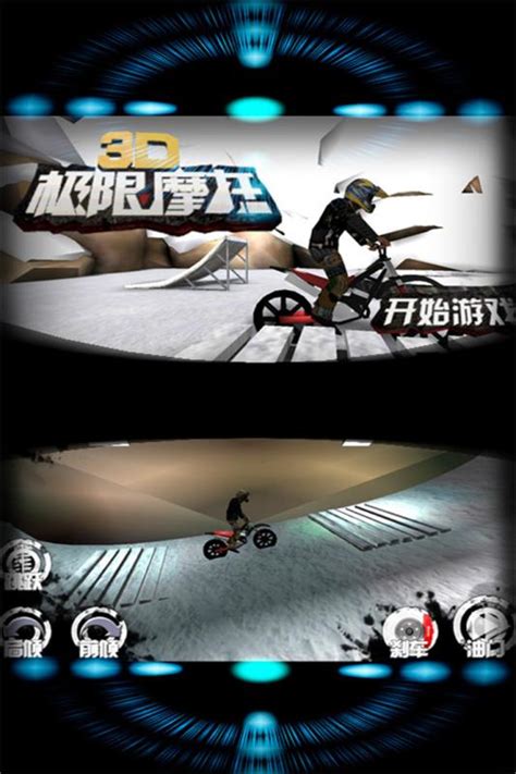 极限摩托下载中文版-极限摩托游戏最新安卓版v1.5_铁资游戏网