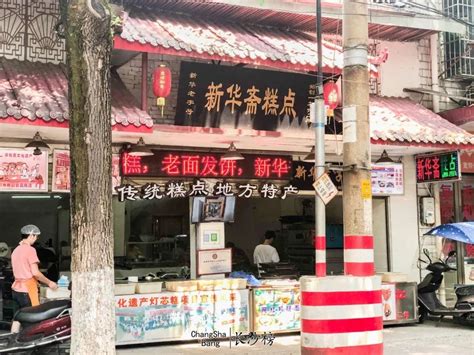 湘潭这些老口子店好吃到吞舌头 绝对值得你花一整天吃个遍__凤凰网