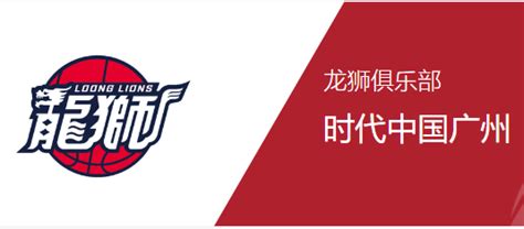2020-2021赛季CBA广州龙狮男篮赛程表-2020广州男篮全部赛程安排-潮牌体育