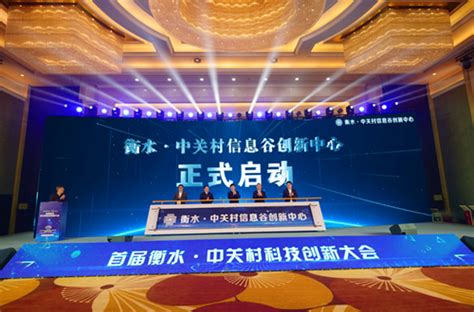 衡水科技创新迎来“新生”力量 - 科技服务 - 中国高新网 - 中国高新技术产业导报