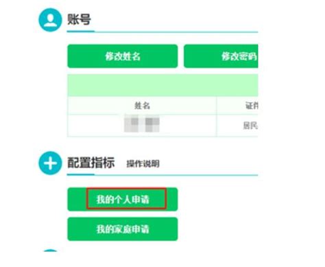 广州中小客车指标调控管理信息系统模板下载_信息_图客巴巴