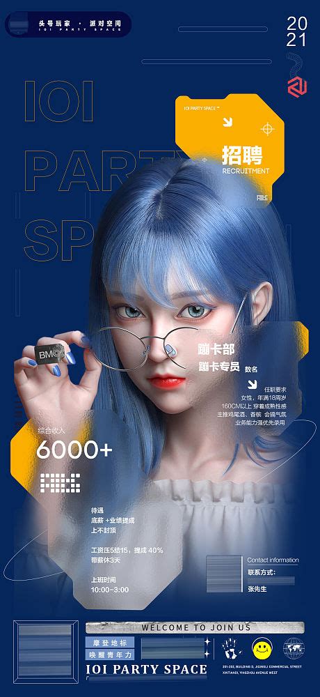 酒吧招聘歌手喜庆海报PSD广告设计素材海报模板免费下载-享设计