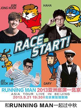 Running Man2013 - 綜藝 - Gimy劇迷