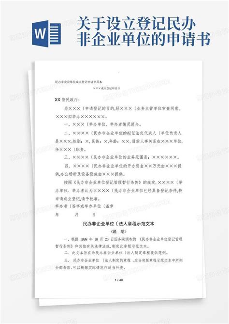 华容县民办非企业单位注销登记公告（23）-华容县政府网