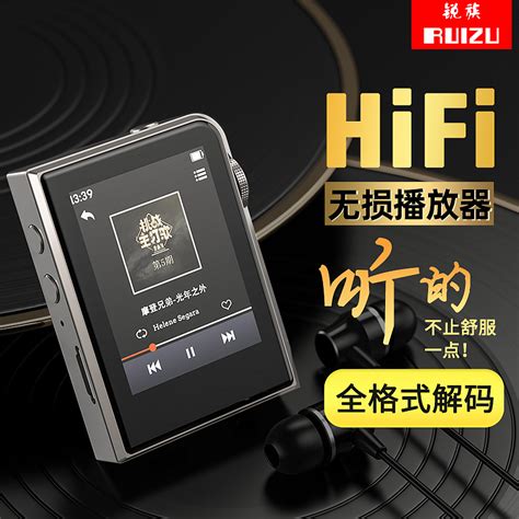 MP3/MP4/音乐播放器-深圳市锐族数码科技有限公司