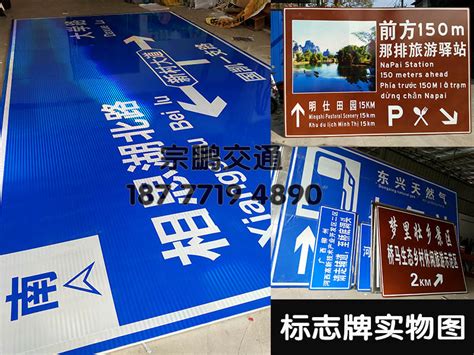 广西交通标志牌厂家采用铝板制作标志牌的优势_新闻中心_我的项目