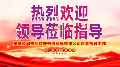 热烈欢迎,中文字体,字体设计,设计,汇图网www.huitu.com