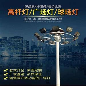 金昌18米20米高杆灯厂家生产价格清单-一步电子网
