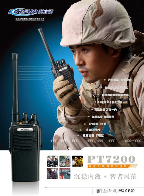 商业对讲机-通信设备设计-B端产品外观设计 - 深圳