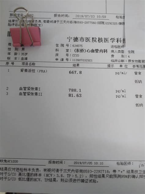 病例图片