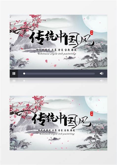 唯美丹青中国风水墨开场片头宣传展示EDUIS模版模板下载_片头_图客巴巴