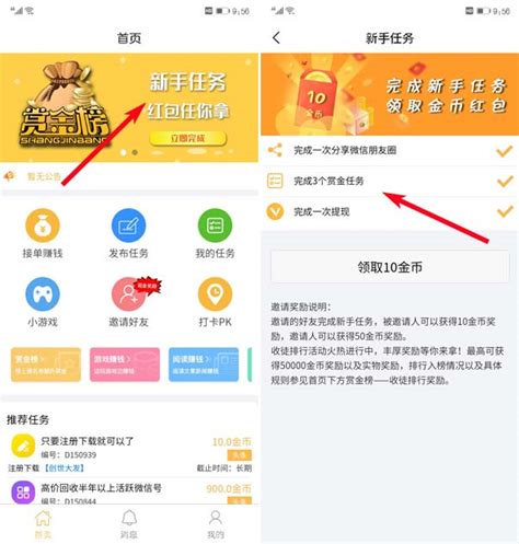 名学金榜app下载-名学金榜安卓版官方下载v1.0.6[学习教育]-华军软件园