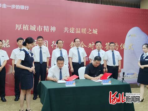 邢台银行银企对接签约活动集中签署13个贷款项目_河北新闻网
