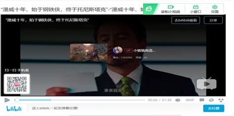 电脑网页版bilibili（b站）怎么将画面改为镜面_360新知