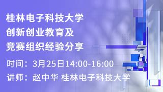 桂林信息科技学院2022年招生咨询方式公告-桂林信息科技学院招生网