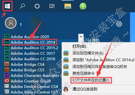 Audition CC 2018 软件AU安装教程（包含高速下载链接） | 天选之人网