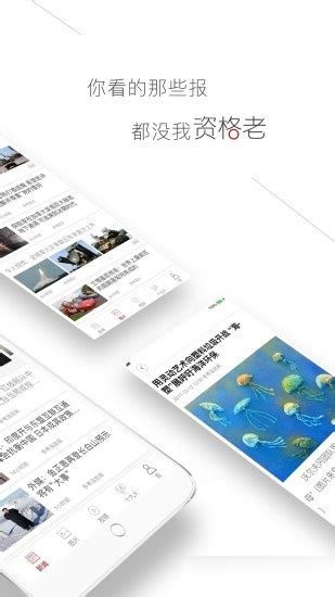 参考消息安卓版下载-参考消息app下载[资讯平台]-华军软件园