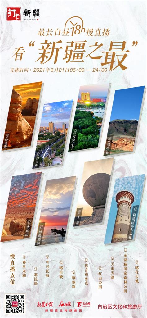 新疆包机系列海报PSD广告设计素材海报模板免费下载-享设计