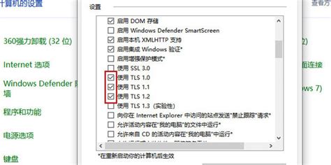 Windows11系统农业银行企业K宝无法正常使用的解决方法_win11农业银行tls安全设置-CSDN博客