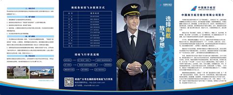 2022年南京航空航天大学江苏招飞补初检面试报考对象要求- 南京本地宝