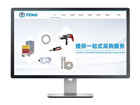 网站升级 全新上线-泰诺（天津）国际贸易有限责任公司