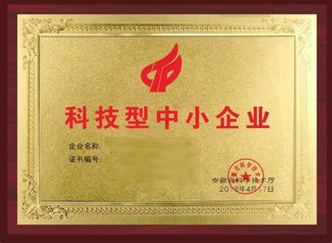 云南省2019年第二批拟入库国家科技型中小企业名单-昆明软件公司