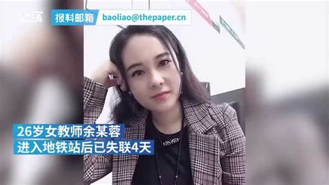 成都女教师进地铁站后失联，家属盼线索_腾讯视频