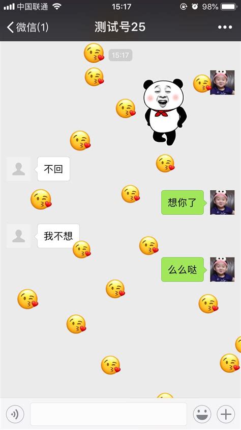 微信聊天图图片