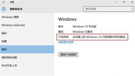 Windows 10 数字权利激活工具：2019.10.21自动批处理版使用教程 - 软件SOS