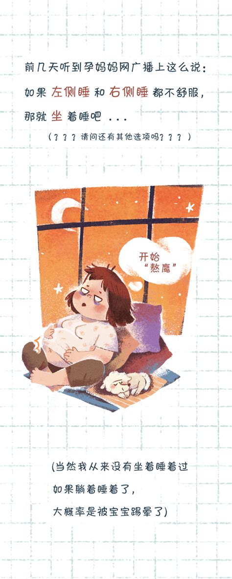 怀孕第八个月的挑战_插画师小小麦-站酷ZCOOL