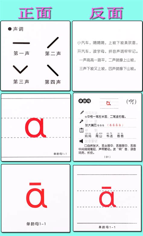 j的四声调拼音,汉语拼音j怎么读,j三拼音节拼读_大山谷图库