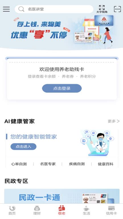 江南企业银行app下载-江南农村商业银行企业版手机银行下载 v2.1.8 安卓版-IT猫扑网