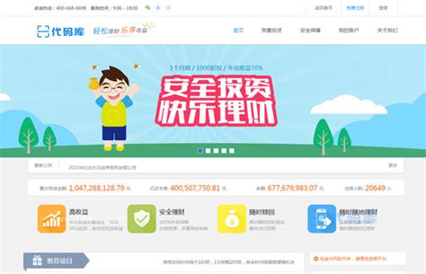 投资理财网站_素材中国sccnn.com